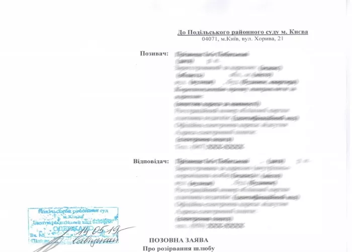 Turnkey divorce in Ukraine