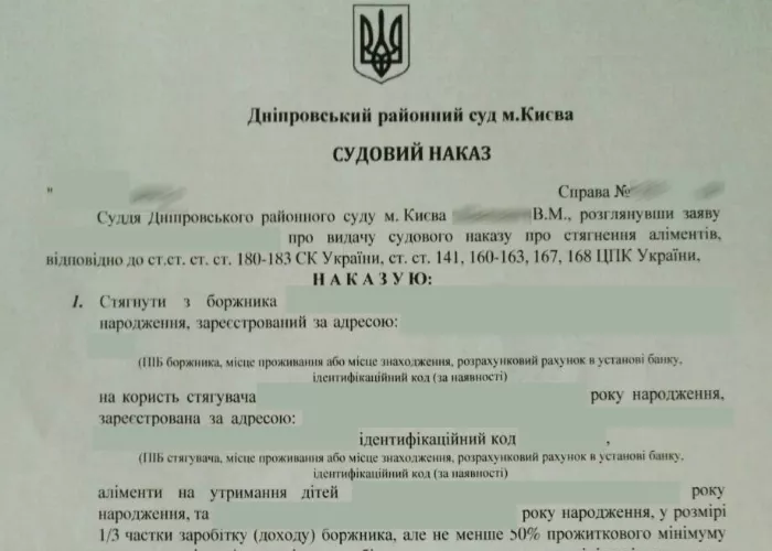 How to get child support in Kiev?