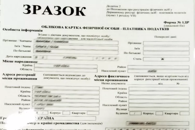 Registration of TIN in Ukraine