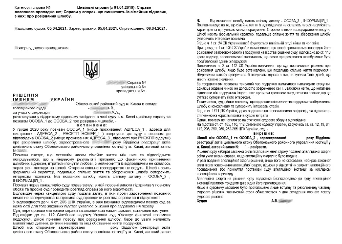 Searching for a court decision in Ukraine