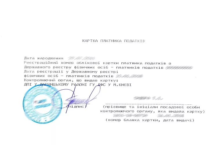 What documents are needed for registration of a TIN in Ukraine?
