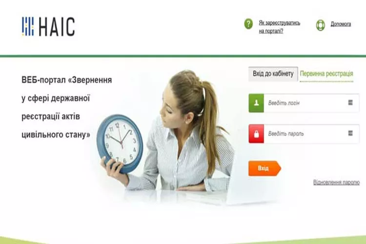 Marriage with a foreigner in Ukraine