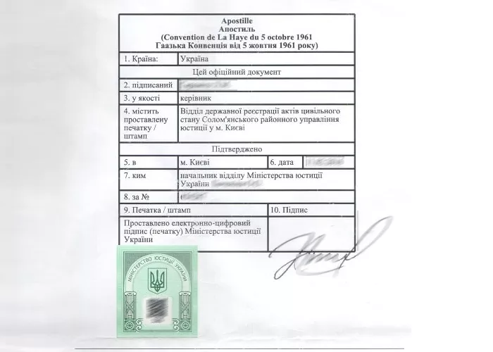 Как получить апостиль в Киеве?