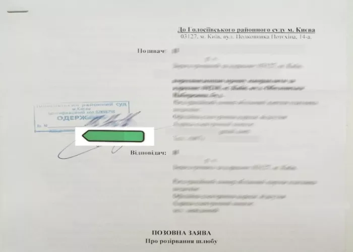 Иск на развод – цена в Украине