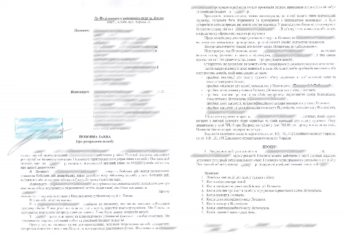 Как подать на развод в Киеве?