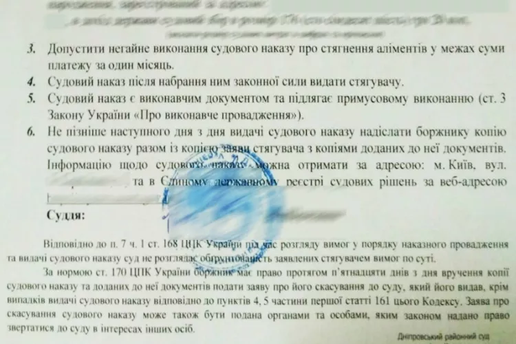 Лишение водительских прав за алименты в Украине
