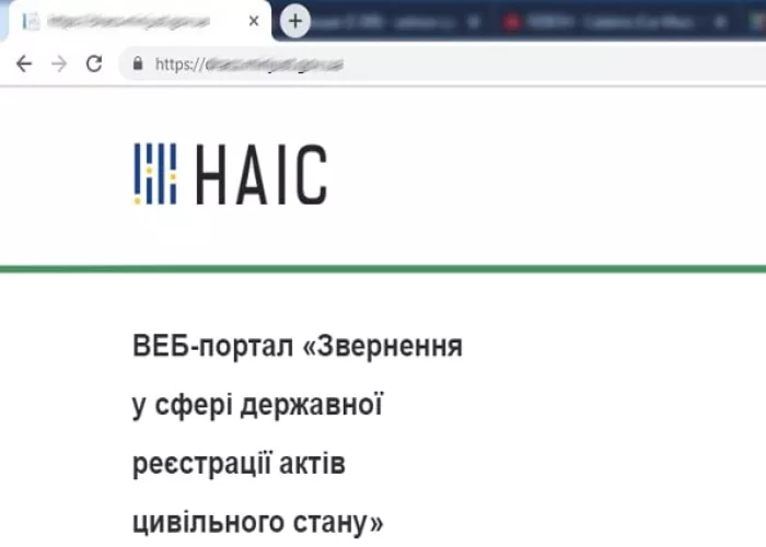 Развод онлайн в Украине
