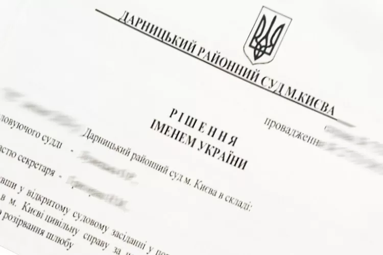 Признание брака недействительным в Украине